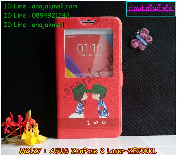 เคสนิ่ม ASUS zenfone2 laser,รับสกรีนเคส ASUS zenfone2 laser,เคสปิดหน้าเอซุส zenfone2 laser,รับพิมพ์ลายเคส ASUS zenfone2 laser,เคสกรอบหลัง zenfone2 laser,เคสหนังฝาพับ ASUS zenfone2 laser,ขอบอลูมิเนียม ASUS zenfone2 laser,เคสฝาพับ ASUS zenfone2 laser,เคสพิมพ์ลาย ASUS zenfone2 laser,เคสหูกระต่าย ASUS zenfone2 laser,เคสอลูมิเนียมสกรีนลาย ASUS zenfone2 laser,สั่งพิมพ์ลายเคส ASUS zenfone2 laser,รับทำลายเคส ASUS zenfone2 laser,เคสแข็งพิมพ์ลาย ASUS zenfone2 laser,ซองหนัง ASUS zenfone2 laser,เคสหนังสกรีนลาย ASUS zenfone2 laser,เคสทูโทน ASUS zenfone2 laser,เคสพิมพ์ลาย ASUS zenfone2 laser,เคสสกรีน ASUS zenfone2 laser,เคสอลูมิเนียมเอซุส zenfone2 laser,เคสยางกรอบแข็ง ASUS zenfone2 laser,เคสประดับเอซุส zenfone2 laser,เคสยางการ์ตูน ASUS zenfone2 laser,กรอบโลหะขอบอลูมิเนียมเอซุส zenfone2 laser